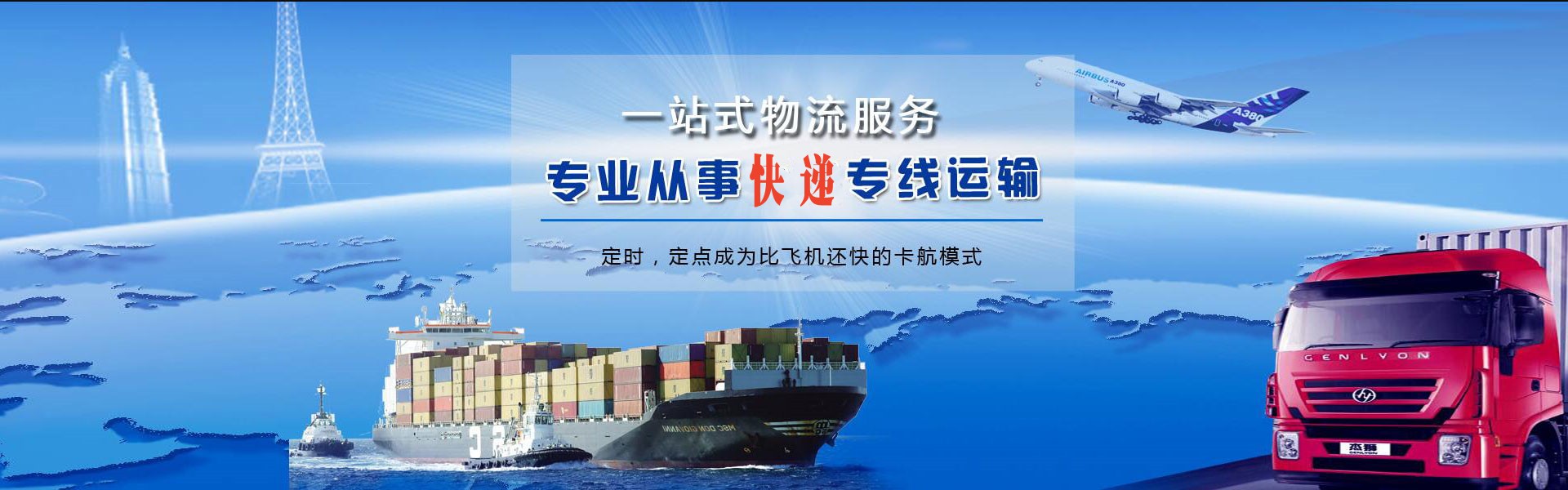 雷山到克罗地亚物流公司-雷山至克罗地亚物流专线-雷山空运到克罗地亚-优时通物流有限公司
